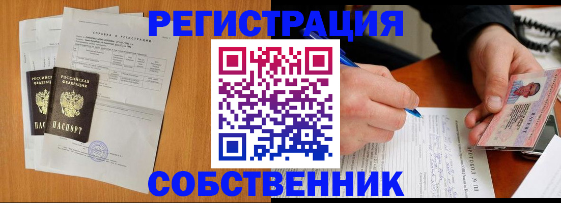 временная регистрация для всех в Баксане