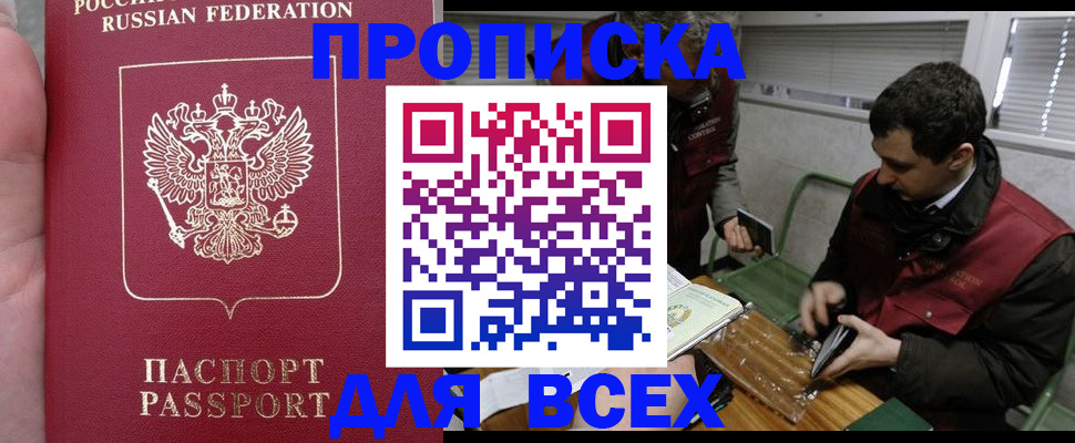временная регистрация госуслуги в Баксане